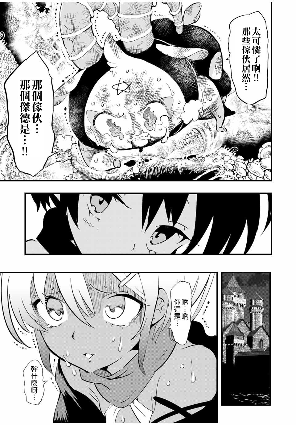 转生七王子的魔法全解韩漫全集-第28话无删减无遮挡章节图片 