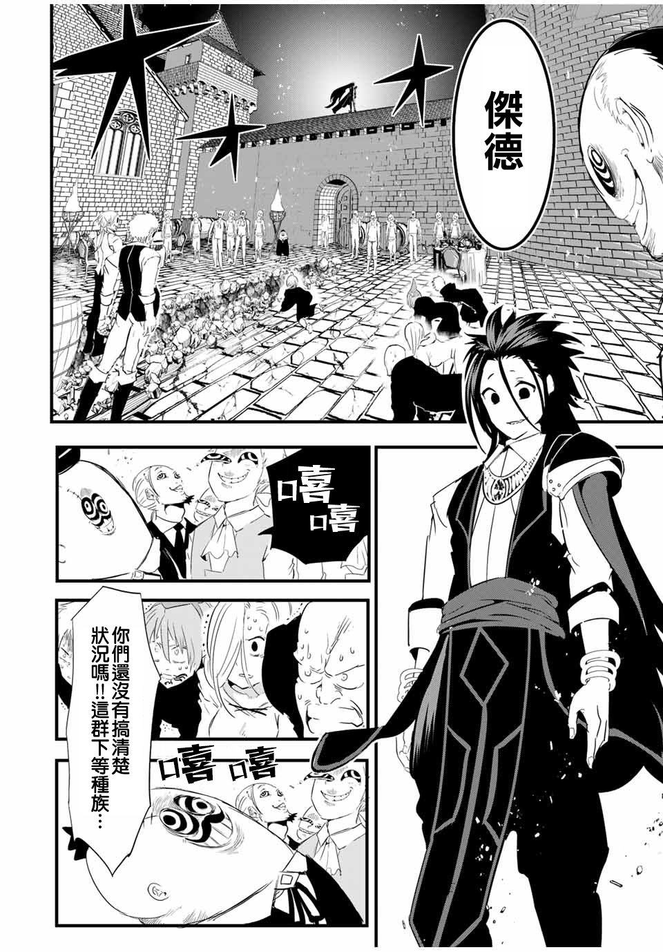 转生七王子的魔法全解韩漫全集-第28话无删减无遮挡章节图片 