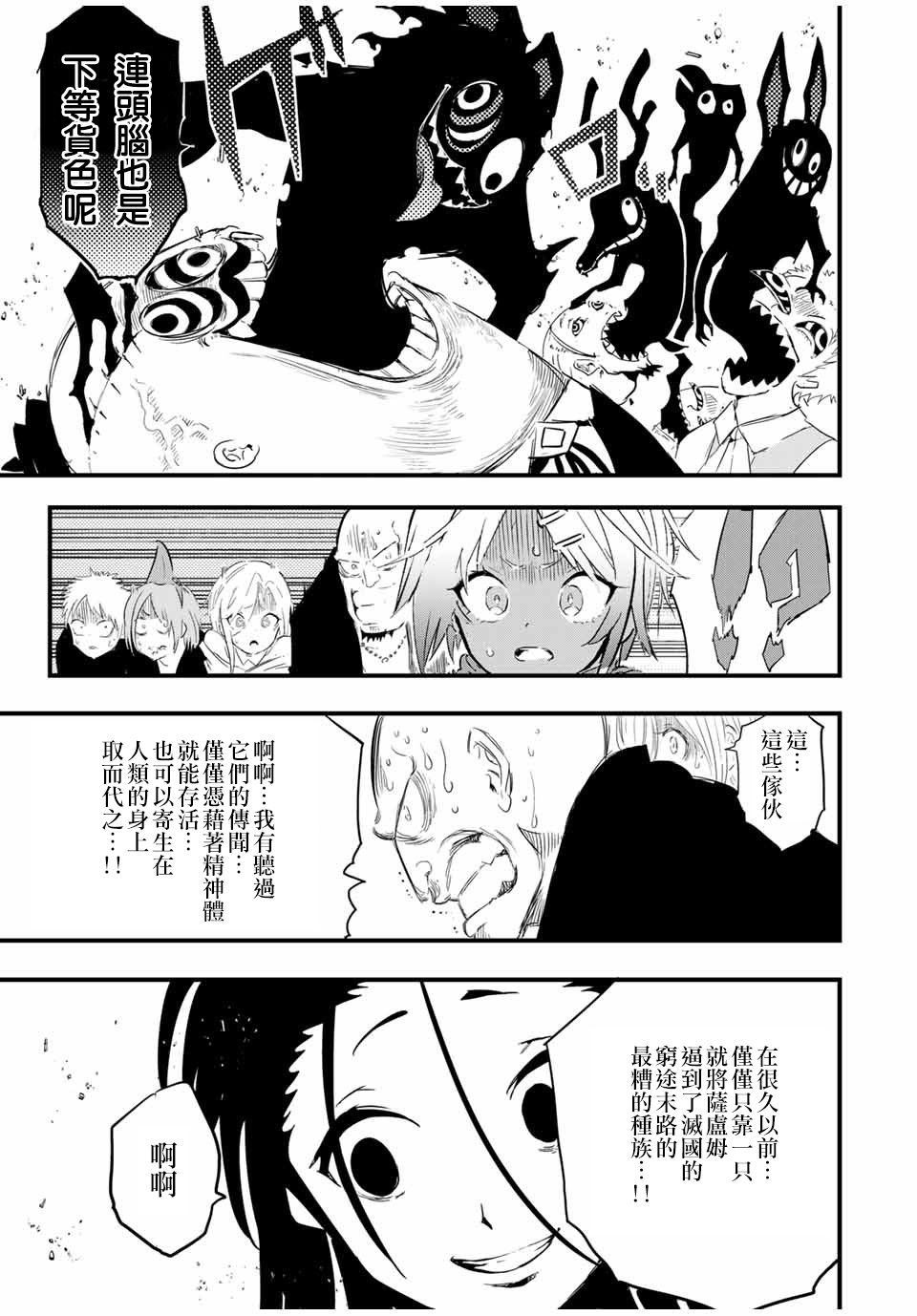 转生七王子的魔法全解韩漫全集-第28话无删减无遮挡章节图片 