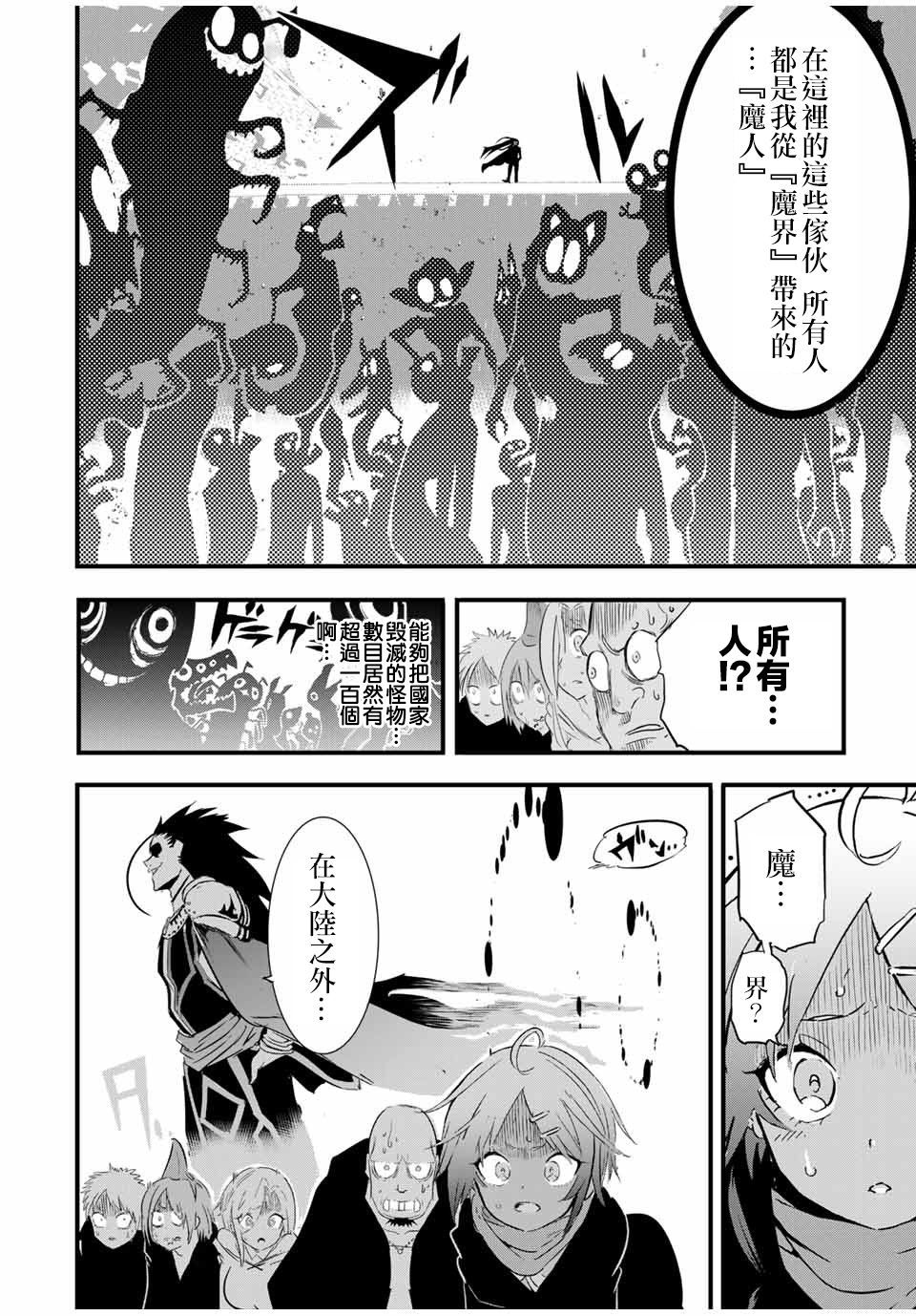 转生七王子的魔法全解韩漫全集-第28话无删减无遮挡章节图片 