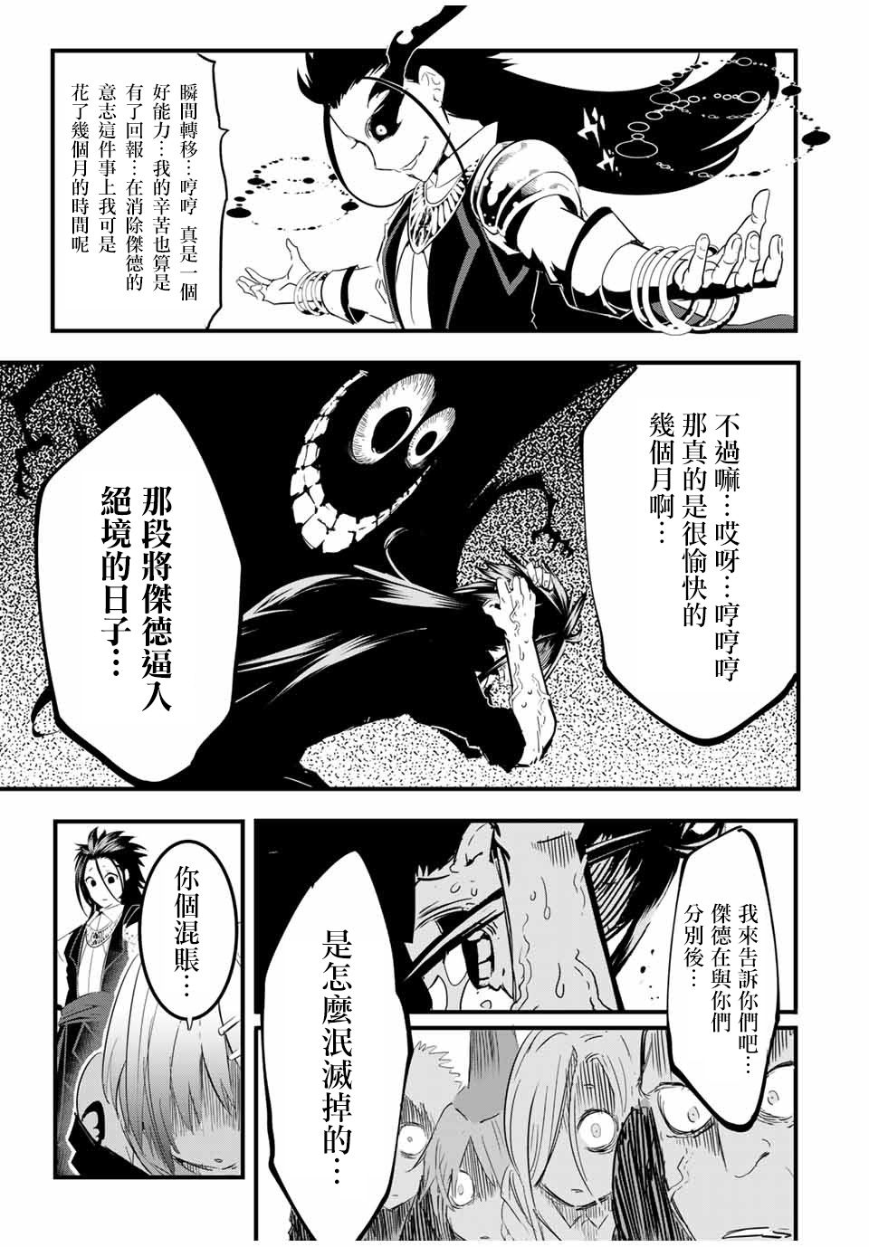 转生七王子的魔法全解韩漫全集-第28话无删减无遮挡章节图片 
