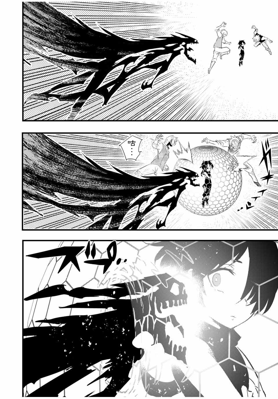 转生七王子的魔法全解韩漫全集-第29话无删减无遮挡章节图片 