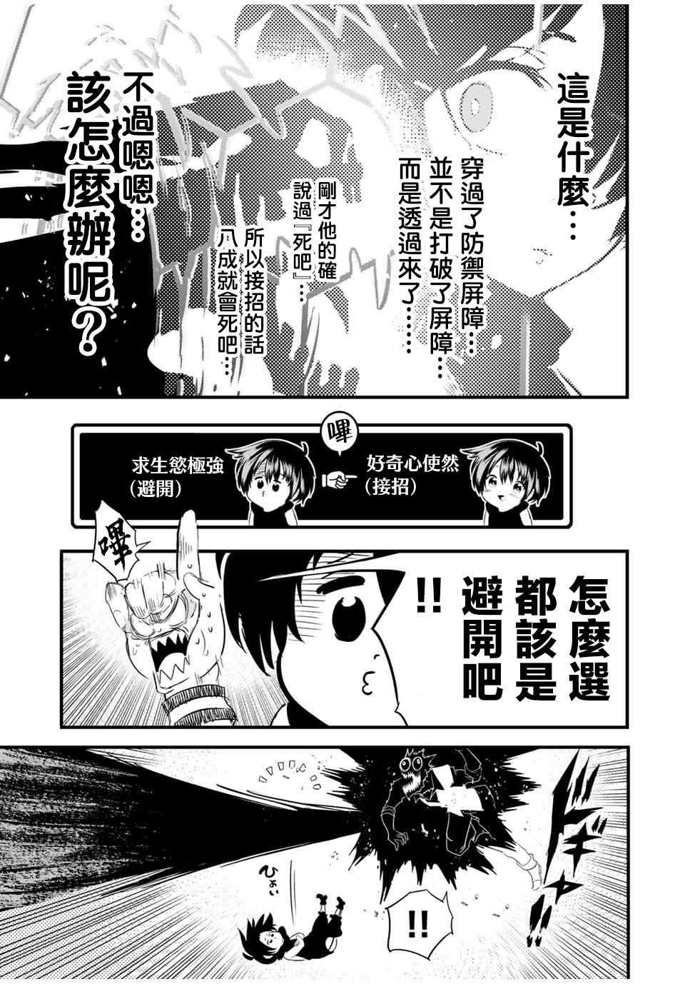 转生七王子的魔法全解韩漫全集-第29话无删减无遮挡章节图片 