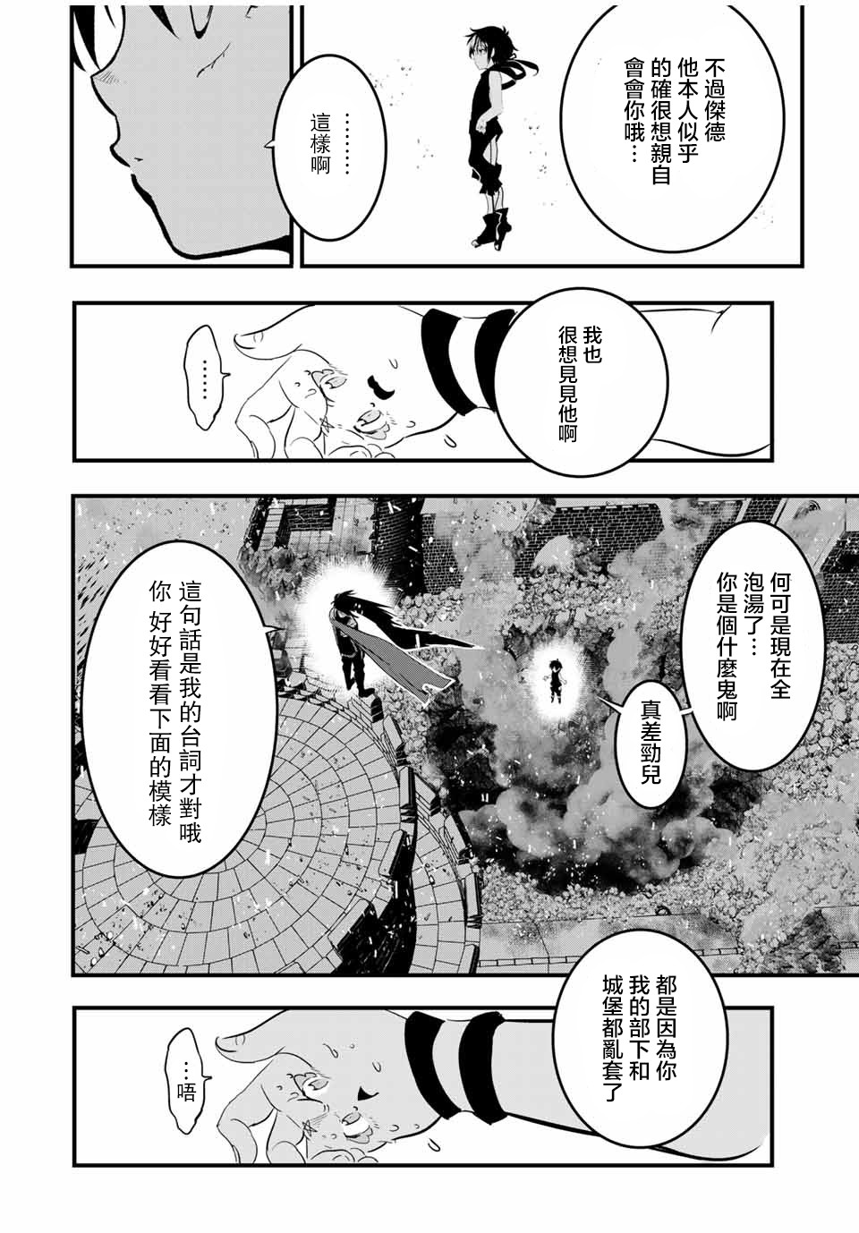 转生七王子的魔法全解韩漫全集-第29话无删减无遮挡章节图片 