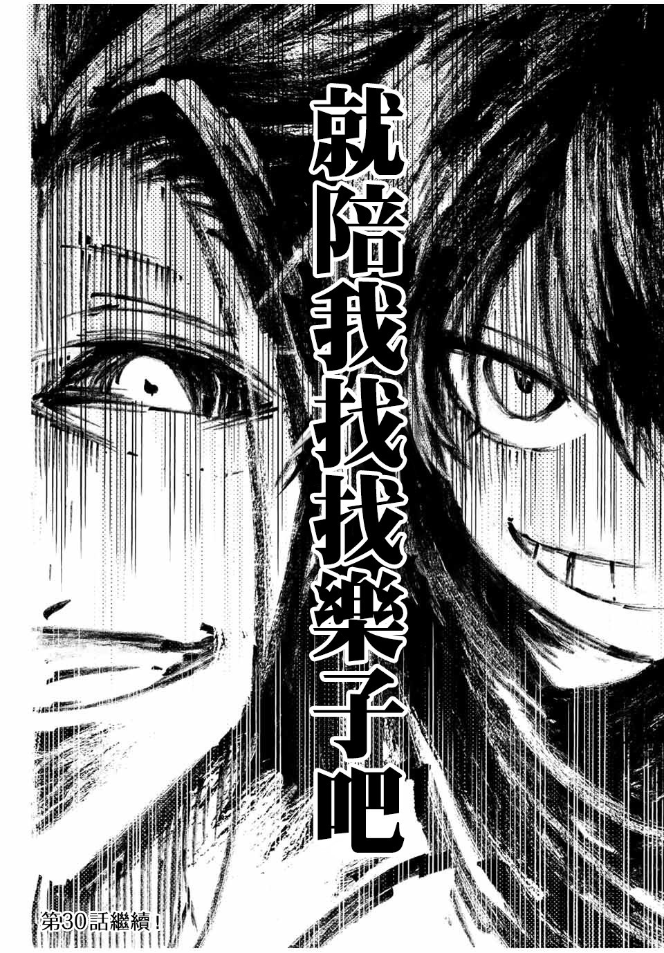 转生七王子的魔法全解韩漫全集-第29话无删减无遮挡章节图片 