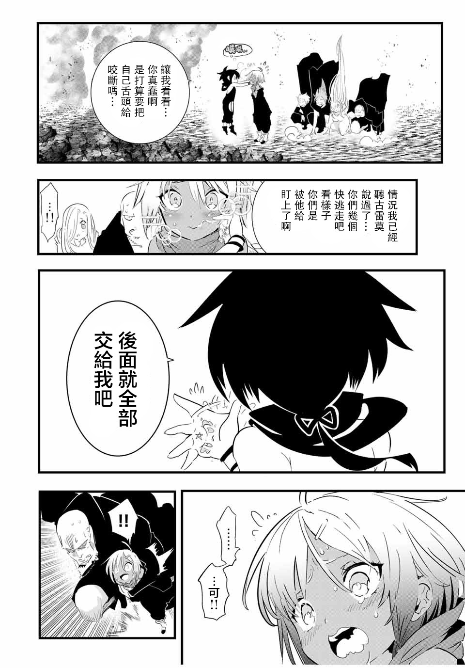 转生七王子的魔法全解韩漫全集-第29话无删减无遮挡章节图片 
