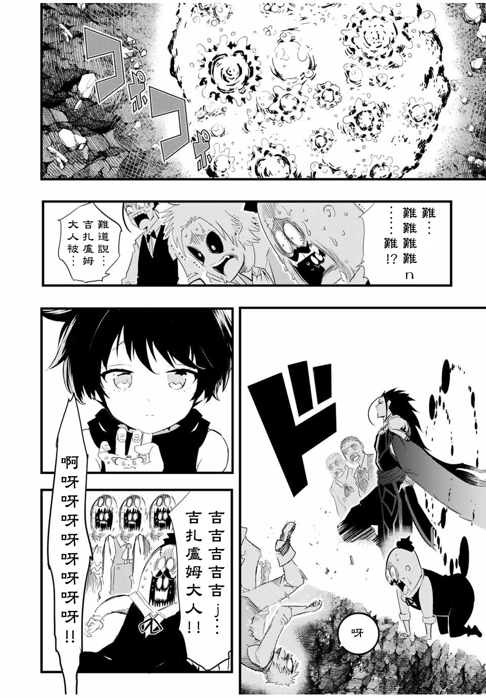 转生七王子的魔法全解韩漫全集-第29话无删减无遮挡章节图片 