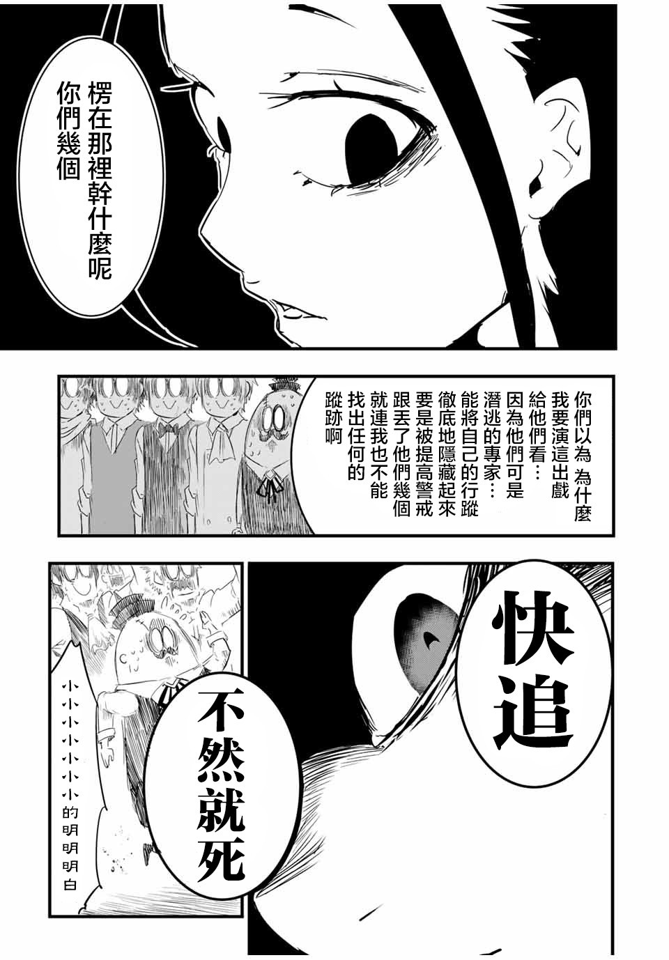 转生七王子的魔法全解韩漫全集-第29话无删减无遮挡章节图片 