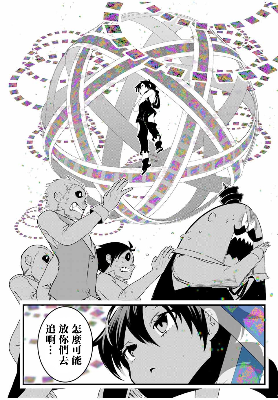 转生七王子的魔法全解韩漫全集-第29话无删减无遮挡章节图片 