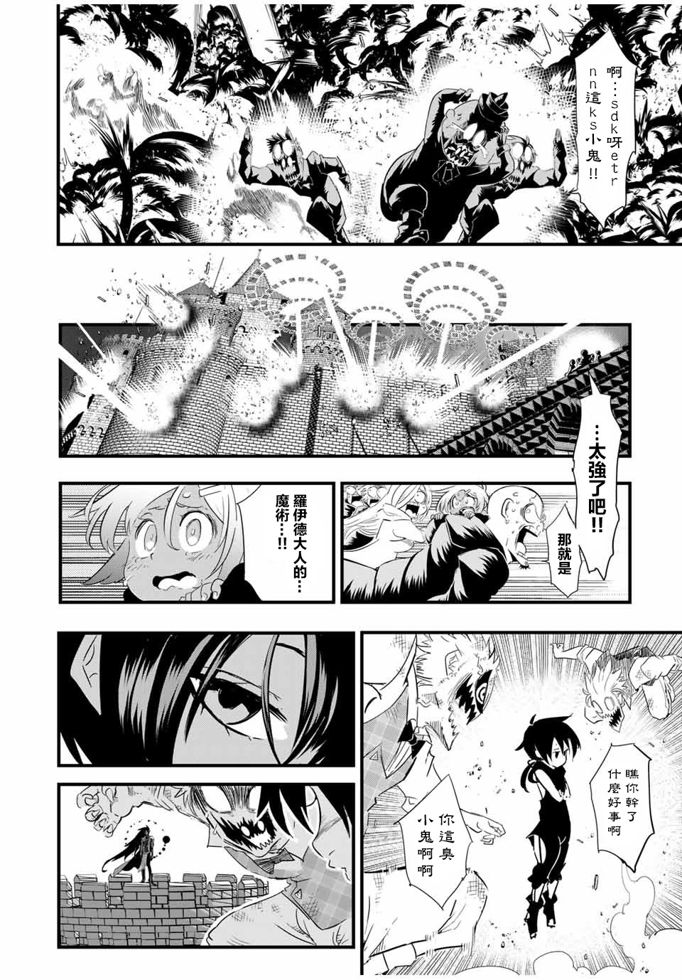 转生七王子的魔法全解韩漫全集-第29话无删减无遮挡章节图片 