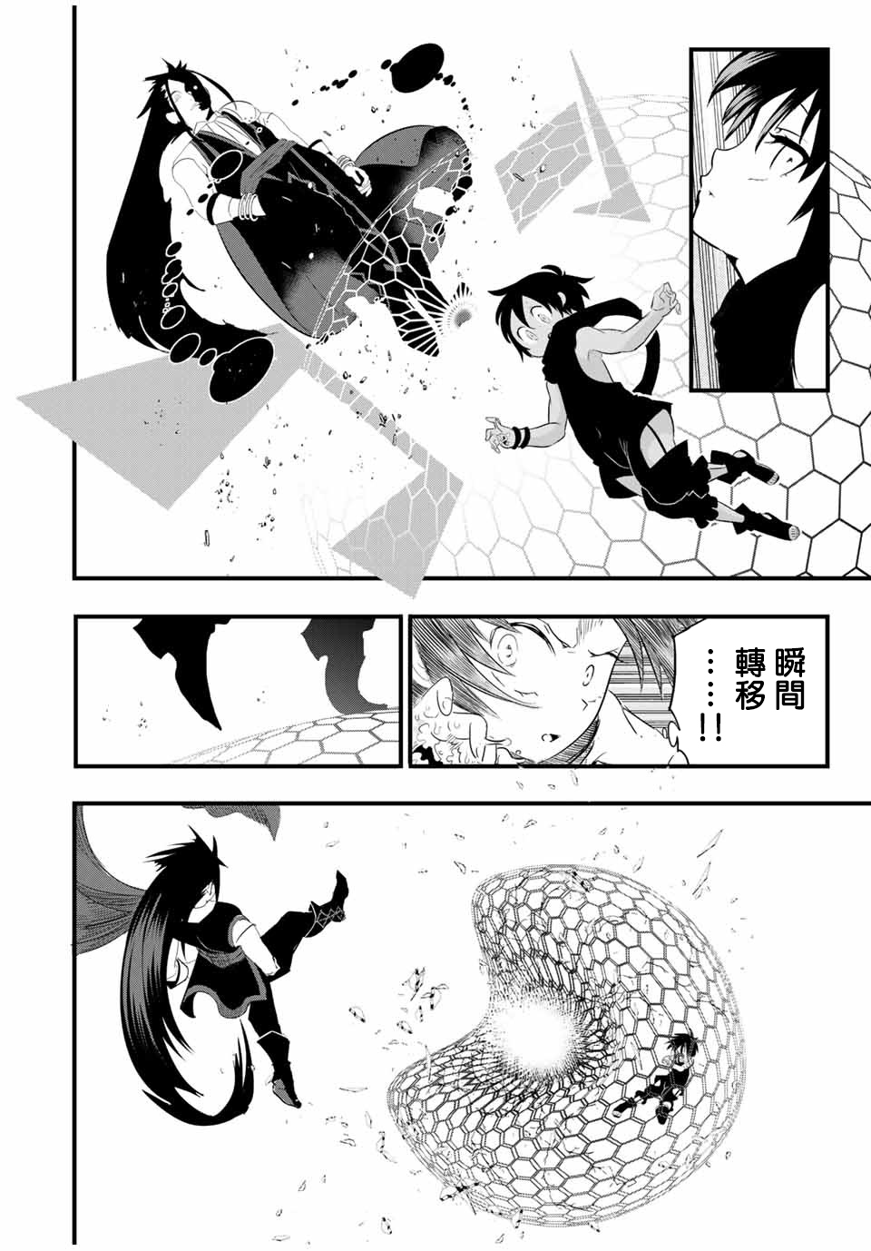 转生七王子的魔法全解韩漫全集-第30话无删减无遮挡章节图片 