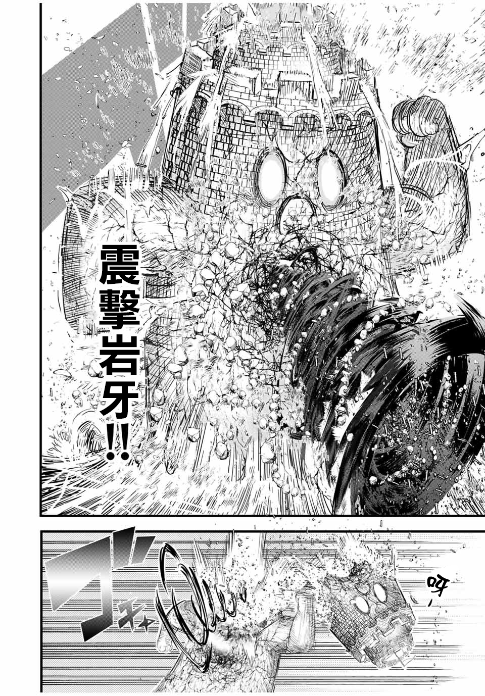 转生七王子的魔法全解韩漫全集-第30话无删减无遮挡章节图片 