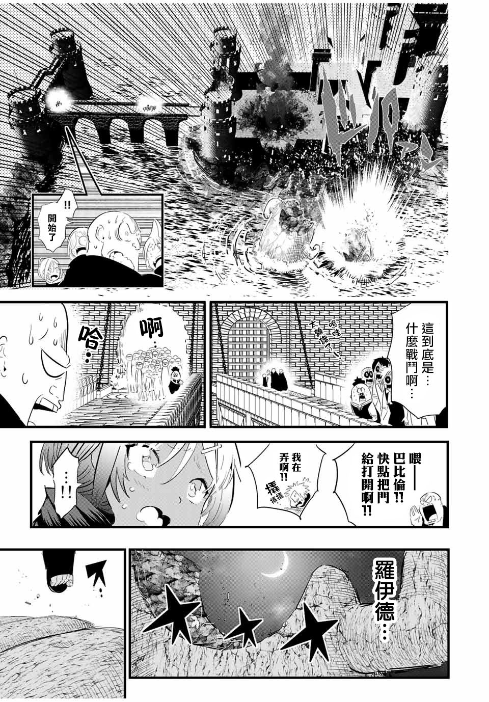 转生七王子的魔法全解韩漫全集-第30话无删减无遮挡章节图片 