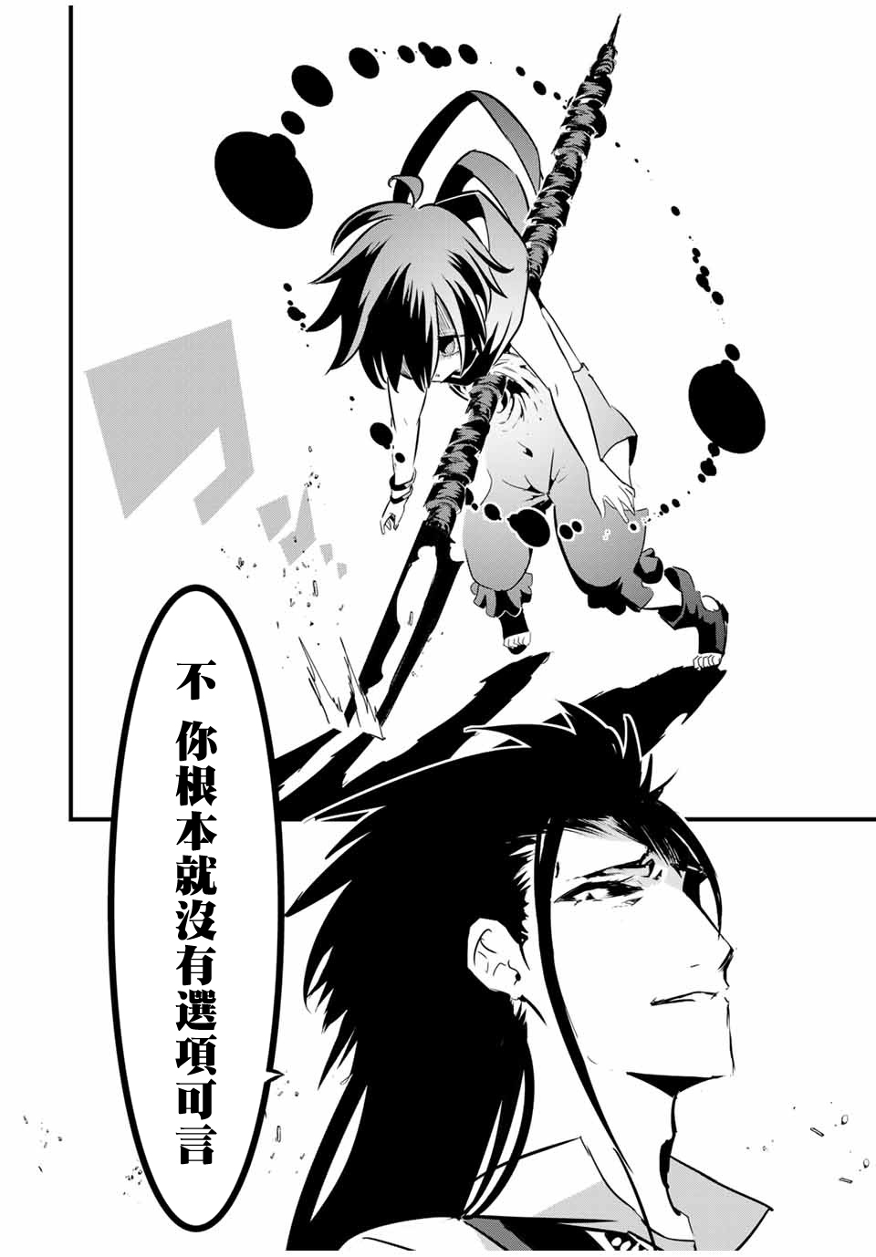 转生七王子的魔法全解韩漫全集-第30话无删减无遮挡章节图片 