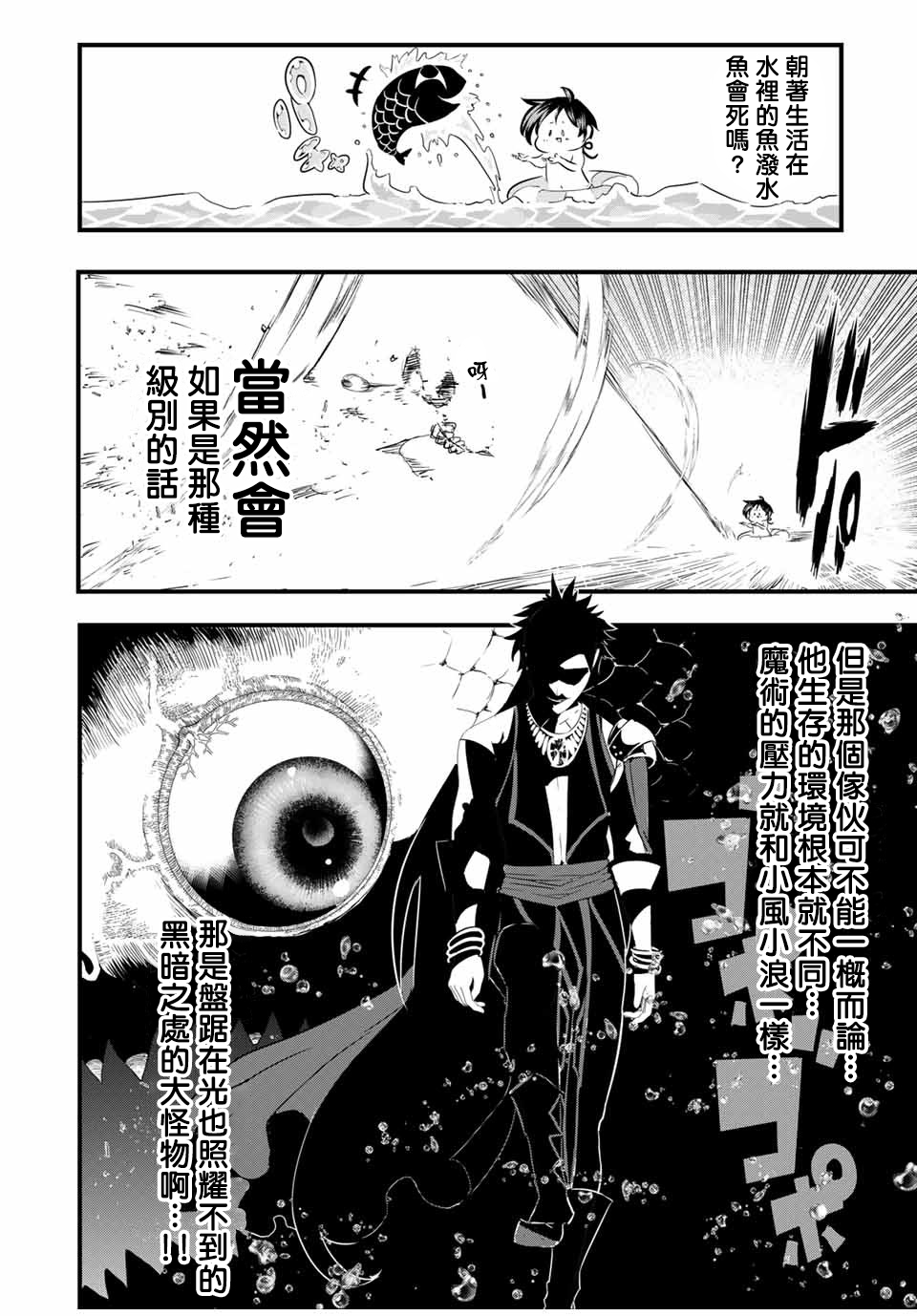 转生七王子的魔法全解韩漫全集-第30话无删减无遮挡章节图片 
