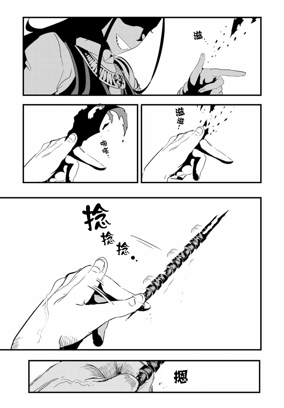 转生七王子的魔法全解韩漫全集-第30话无删减无遮挡章节图片 