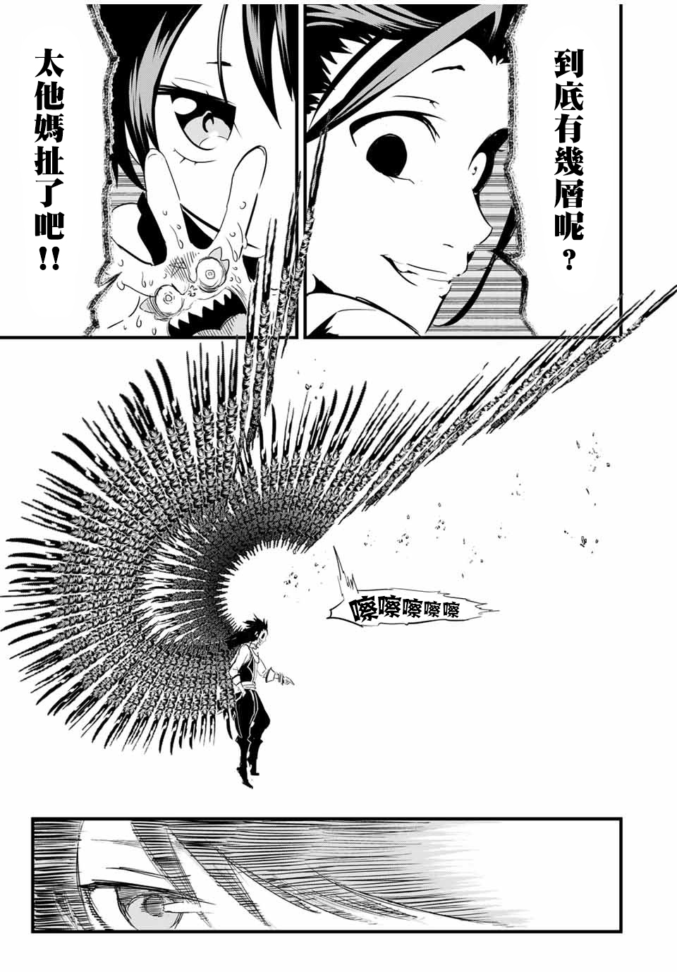 转生七王子的魔法全解韩漫全集-第30话无删减无遮挡章节图片 