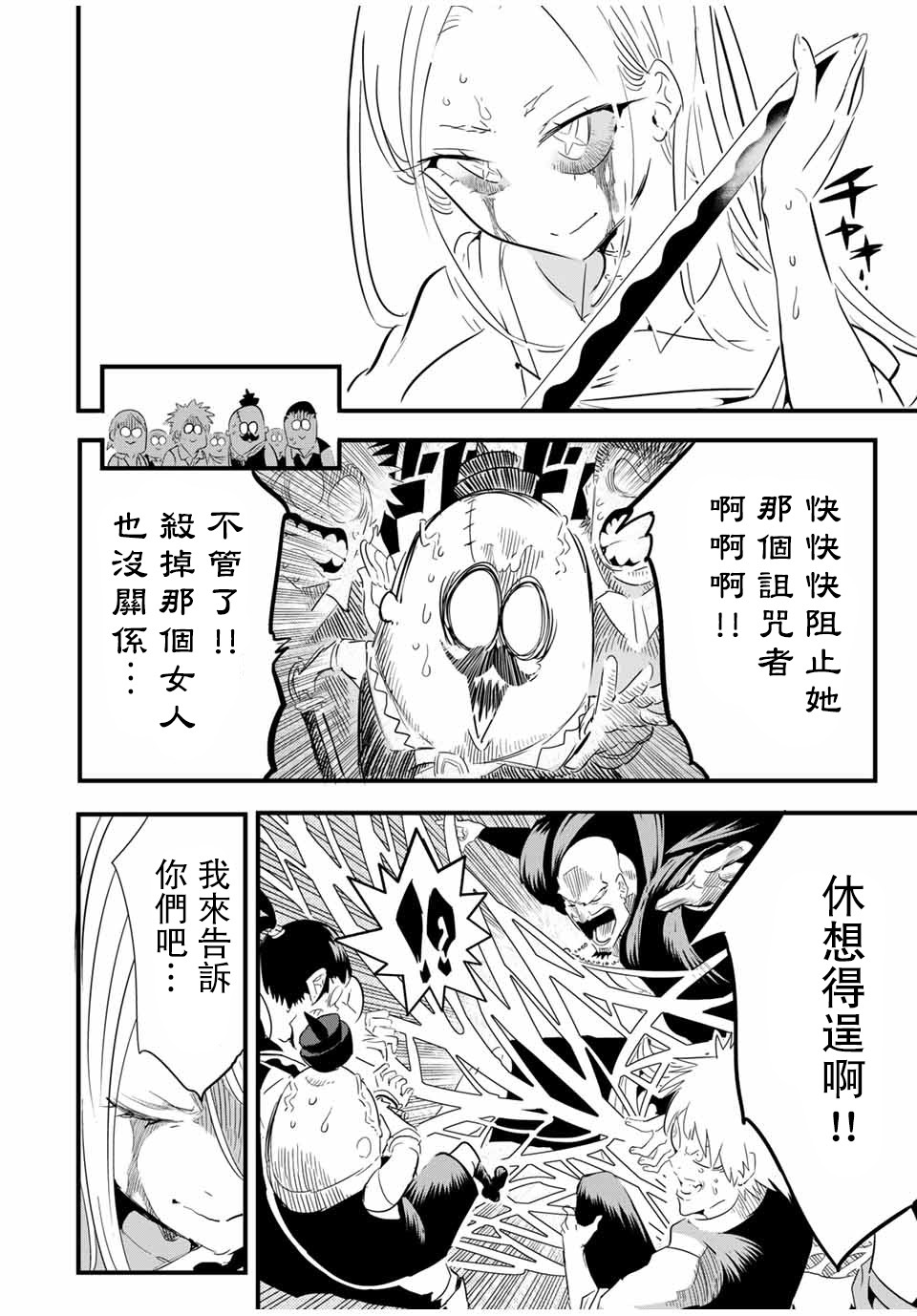 转生七王子的魔法全解韩漫全集-第31话无删减无遮挡章节图片 