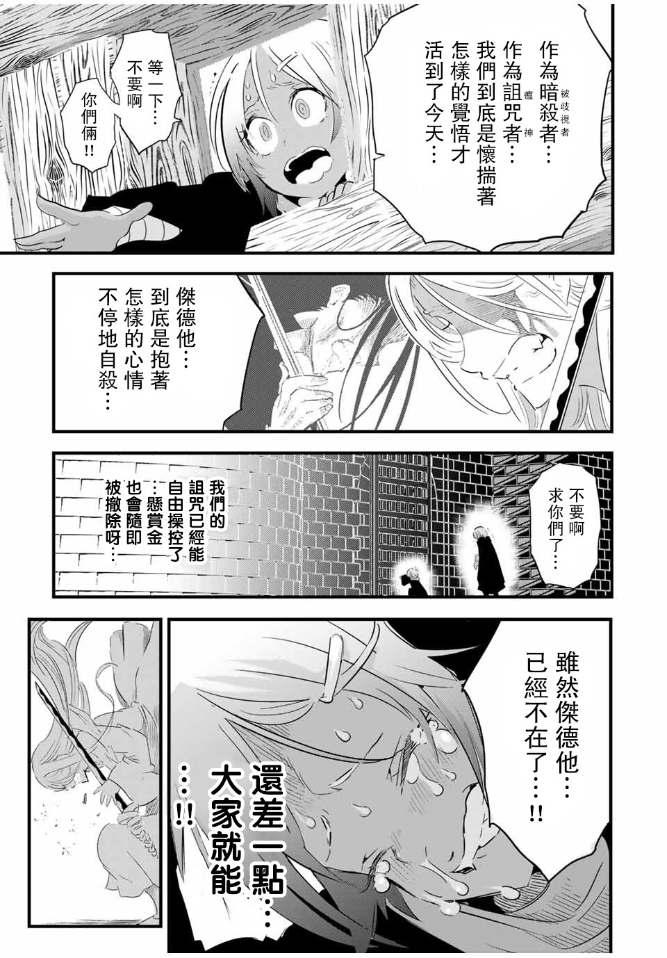 转生七王子的魔法全解韩漫全集-第31话无删减无遮挡章节图片 