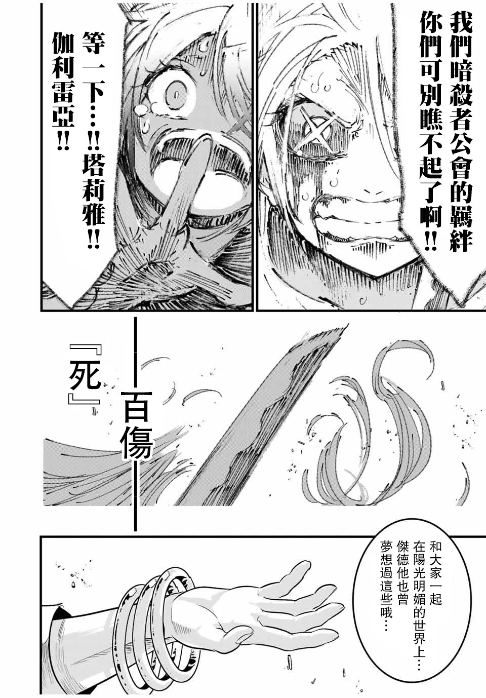 转生七王子的魔法全解韩漫全集-第31话无删减无遮挡章节图片 