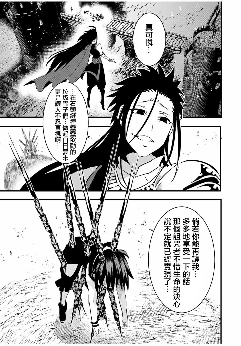 转生七王子的魔法全解韩漫全集-第31话无删减无遮挡章节图片 
