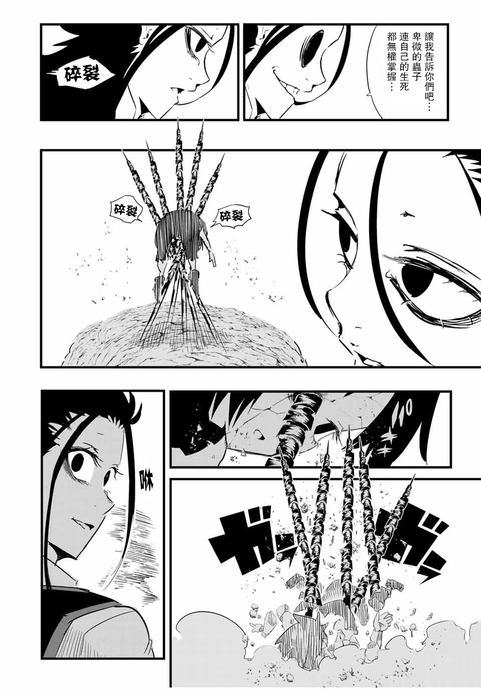 转生七王子的魔法全解韩漫全集-第31话无删减无遮挡章节图片 