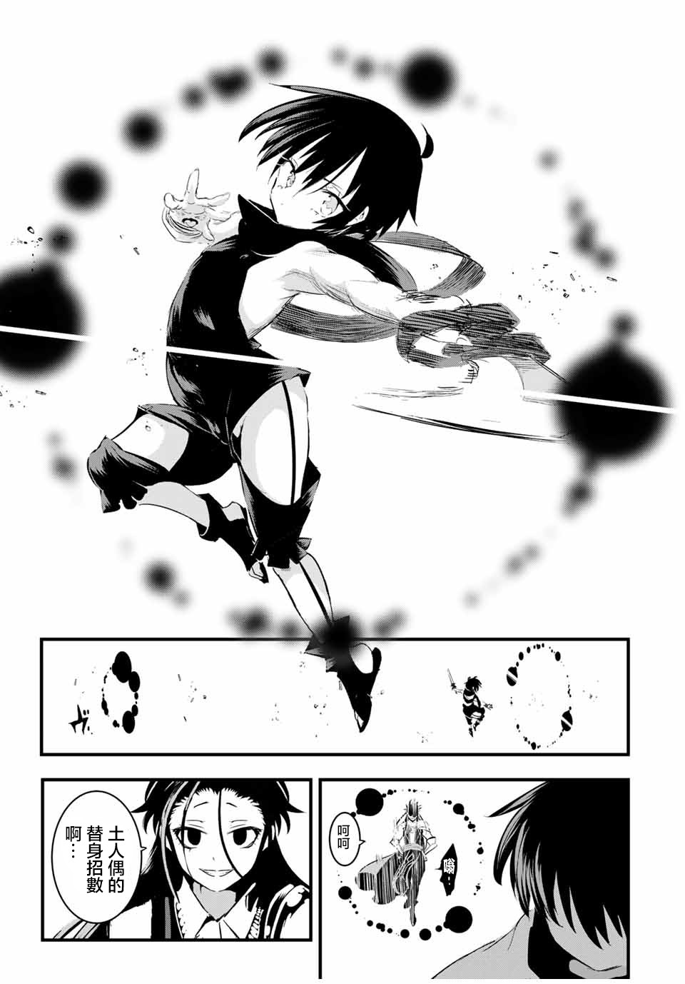 转生七王子的魔法全解韩漫全集-第31话无删减无遮挡章节图片 