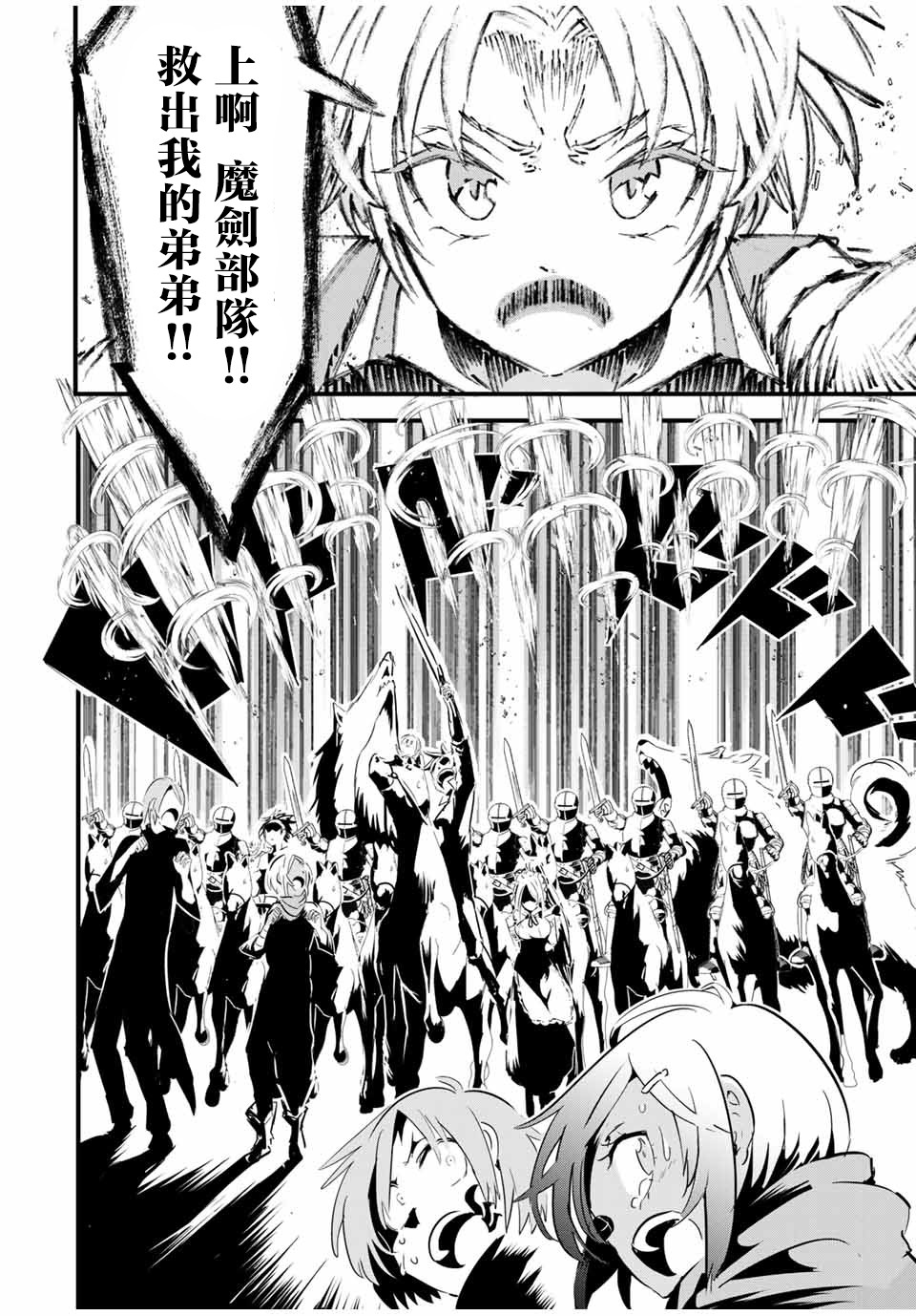 转生七王子的魔法全解韩漫全集-第31话无删减无遮挡章节图片 