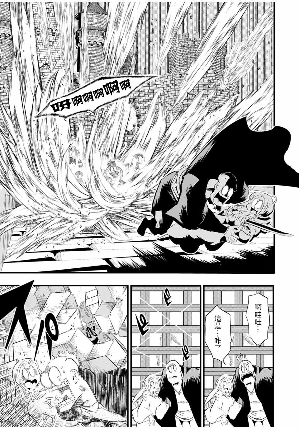 转生七王子的魔法全解韩漫全集-第31话无删减无遮挡章节图片 