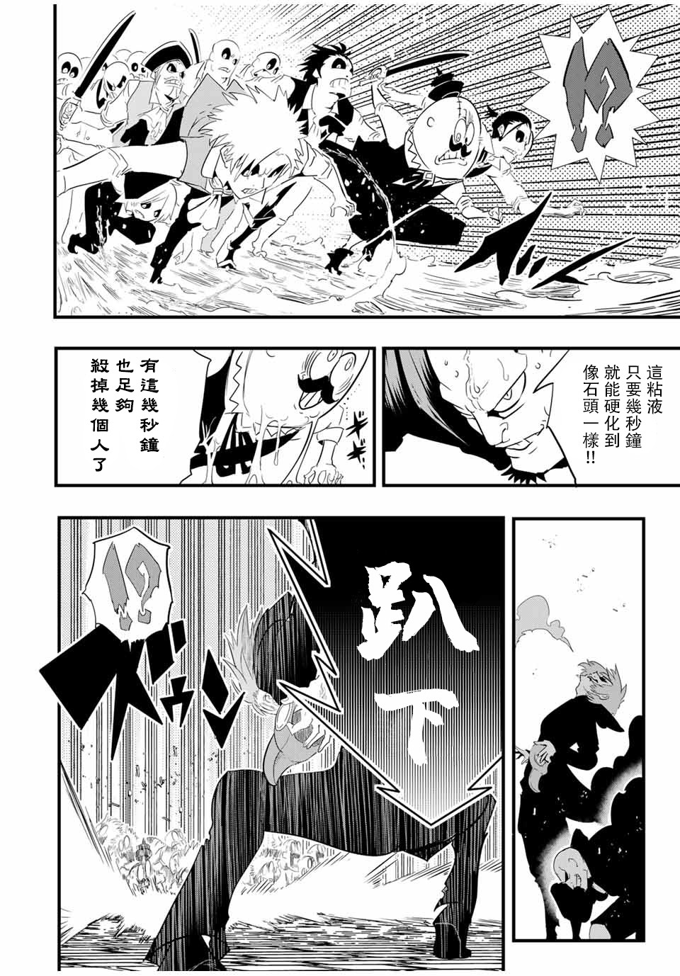 转生七王子的魔法全解韩漫全集-第31话无删减无遮挡章节图片 