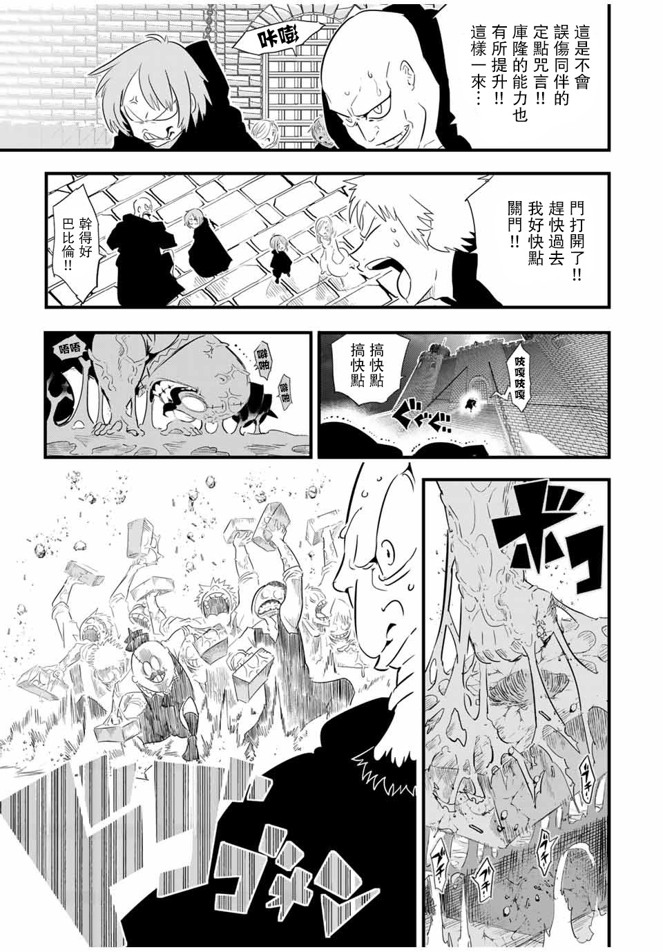 转生七王子的魔法全解韩漫全集-第31话无删减无遮挡章节图片 