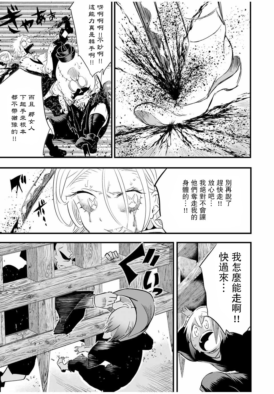转生七王子的魔法全解韩漫全集-第31话无删减无遮挡章节图片 