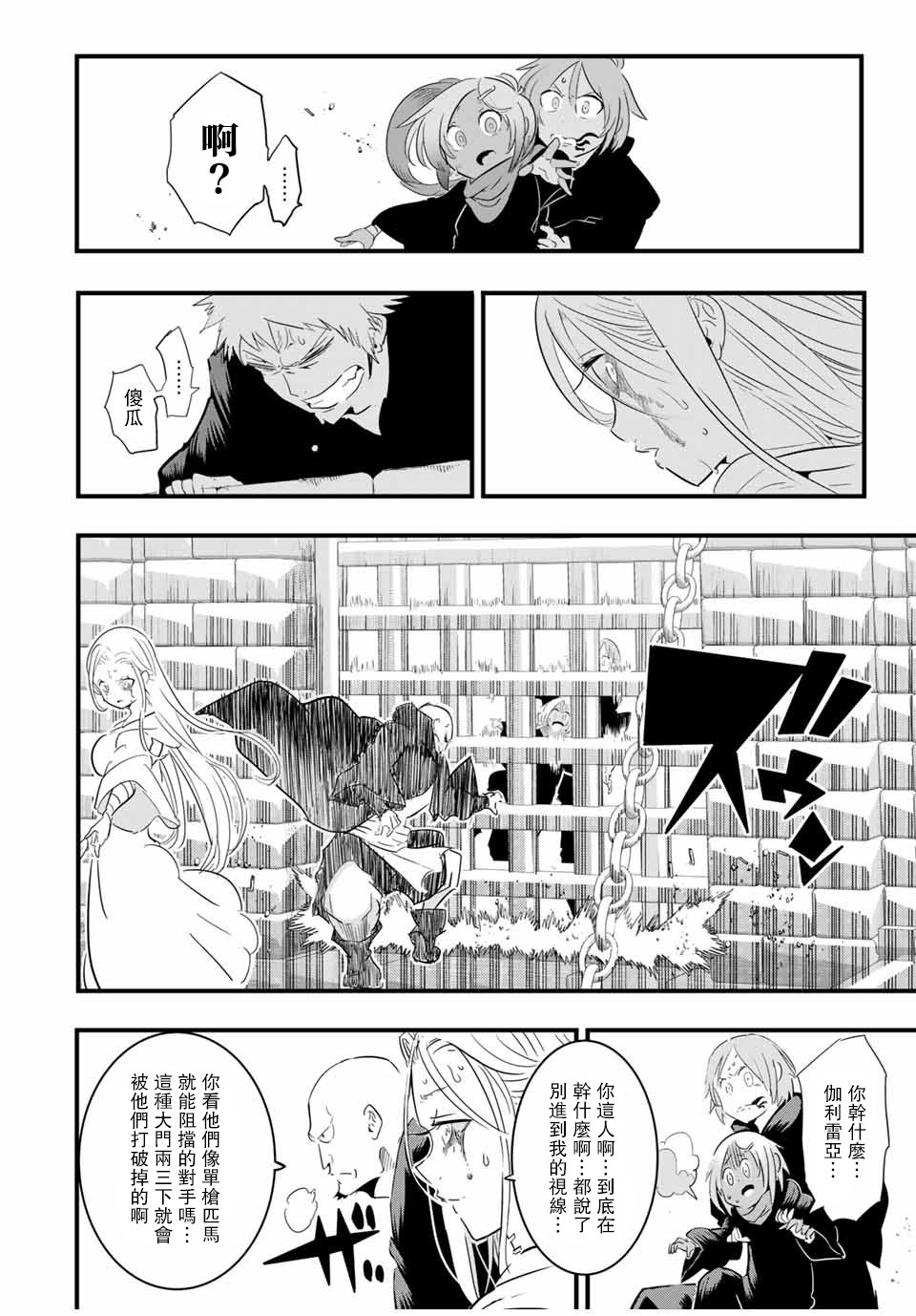 转生七王子的魔法全解韩漫全集-第31话无删减无遮挡章节图片 