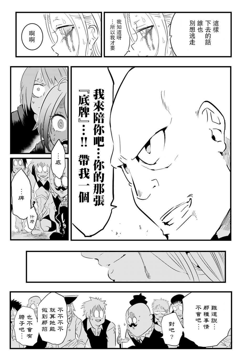 转生七王子的魔法全解韩漫全集-第31话无删减无遮挡章节图片 