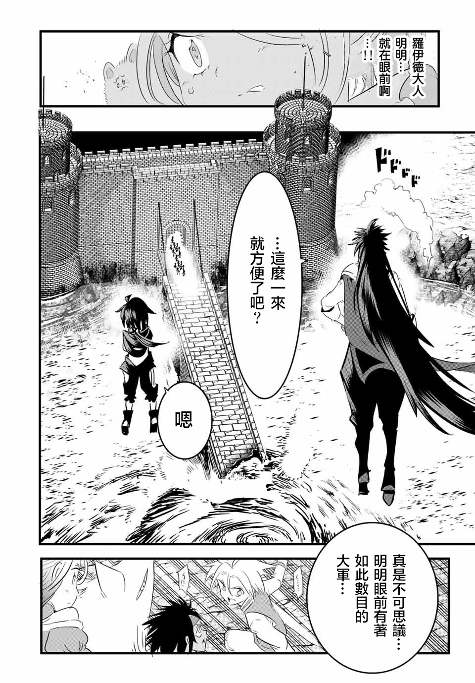 转生七王子的魔法全解韩漫全集-第32话无删减无遮挡章节图片 