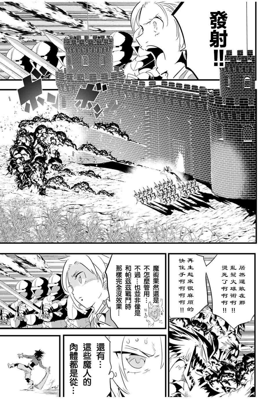 转生七王子的魔法全解韩漫全集-第32话无删减无遮挡章节图片 