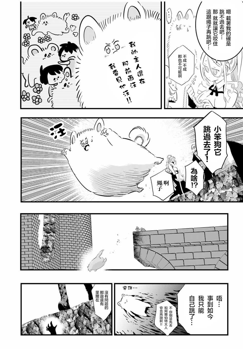转生七王子的魔法全解韩漫全集-第32话无删减无遮挡章节图片 