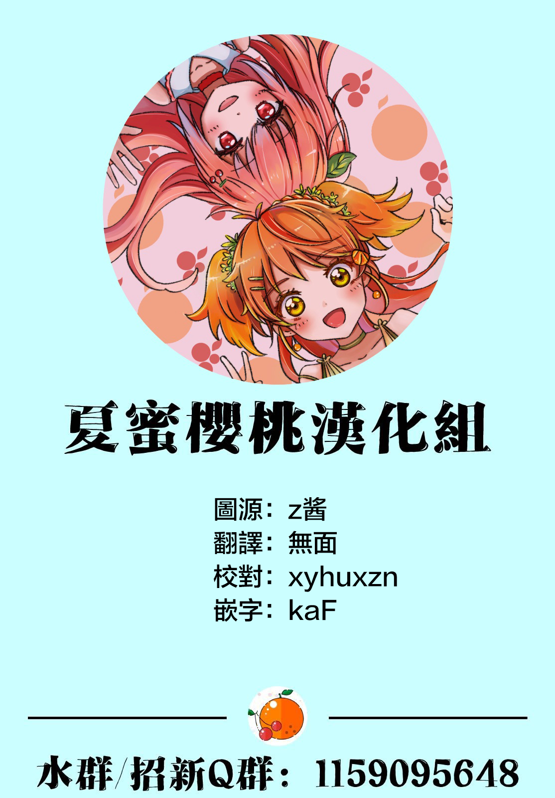 转生七王子的魔法全解韩漫全集-第32话无删减无遮挡章节图片 