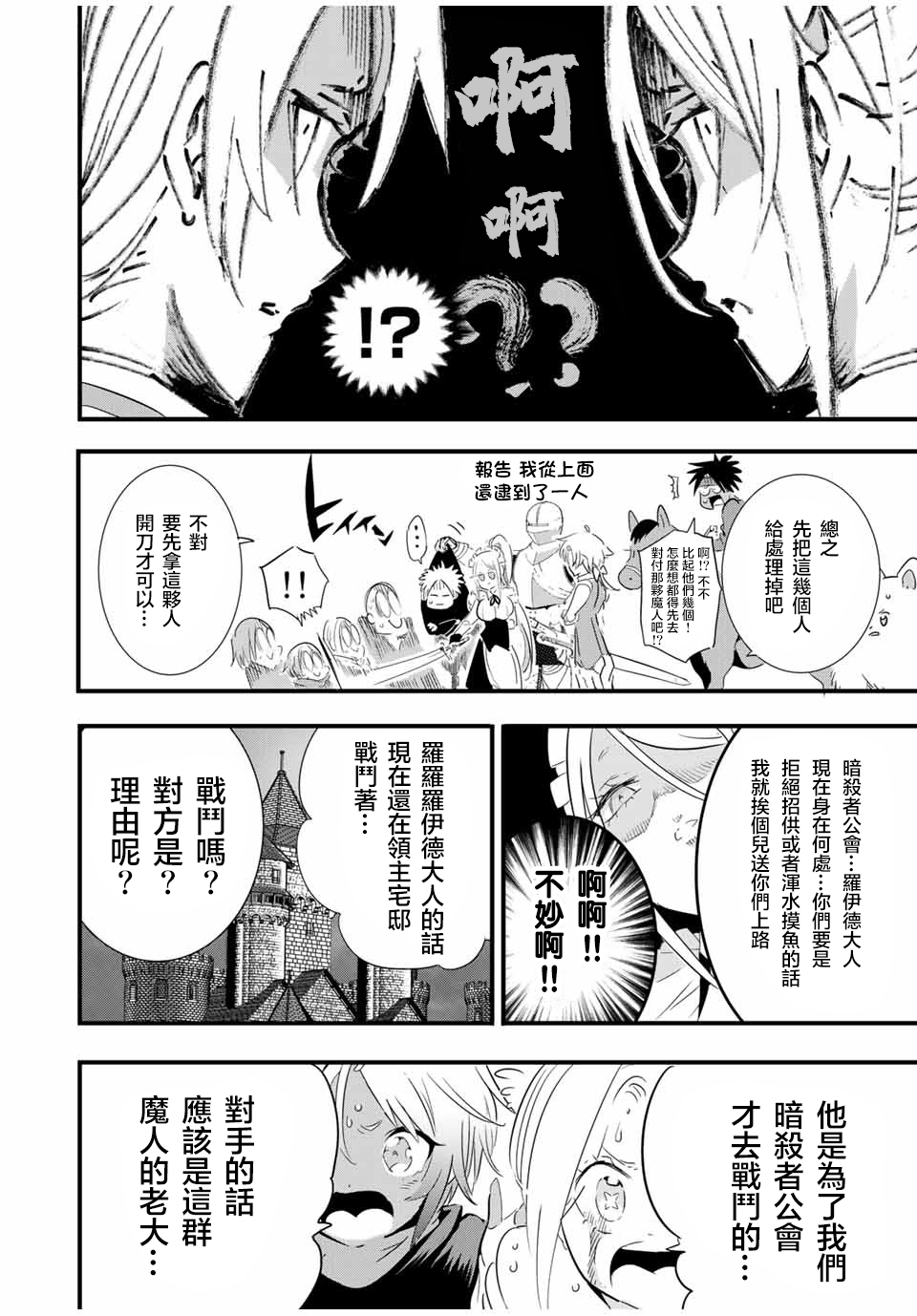 转生七王子的魔法全解韩漫全集-第32话无删减无遮挡章节图片 