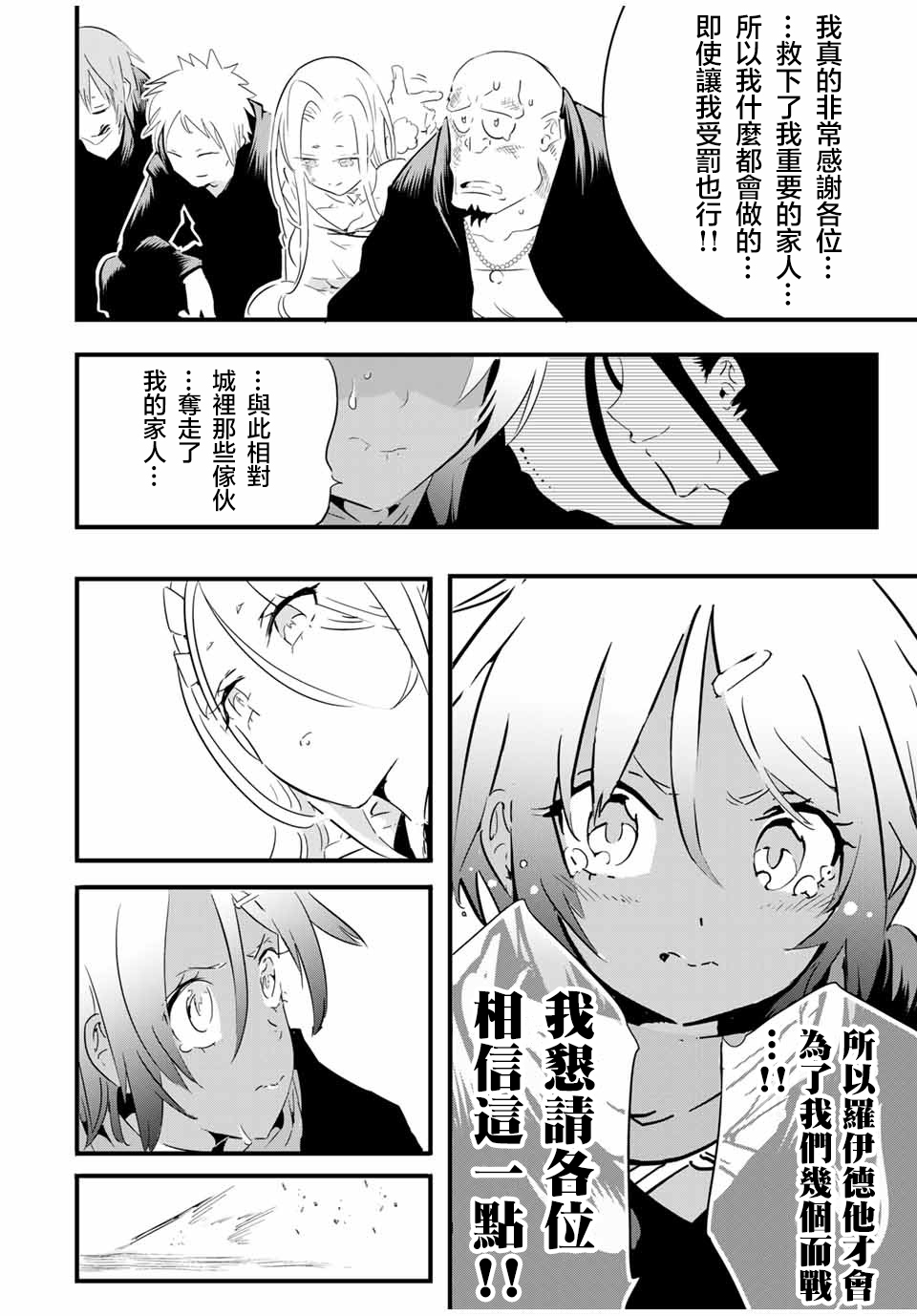 转生七王子的魔法全解韩漫全集-第32话无删减无遮挡章节图片 