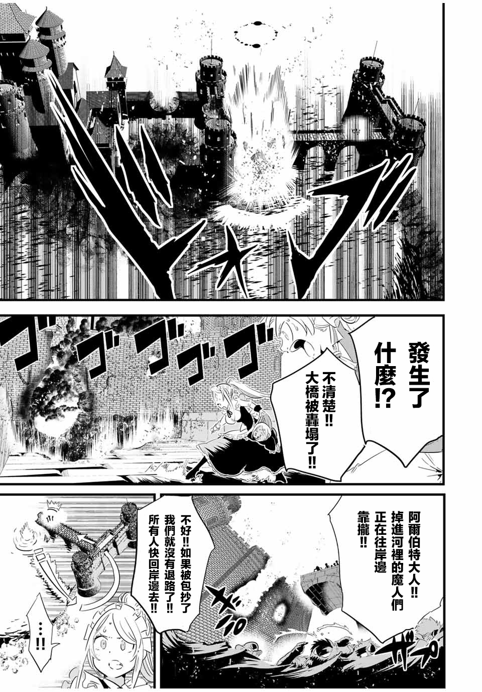 转生七王子的魔法全解韩漫全集-第32话无删减无遮挡章节图片 
