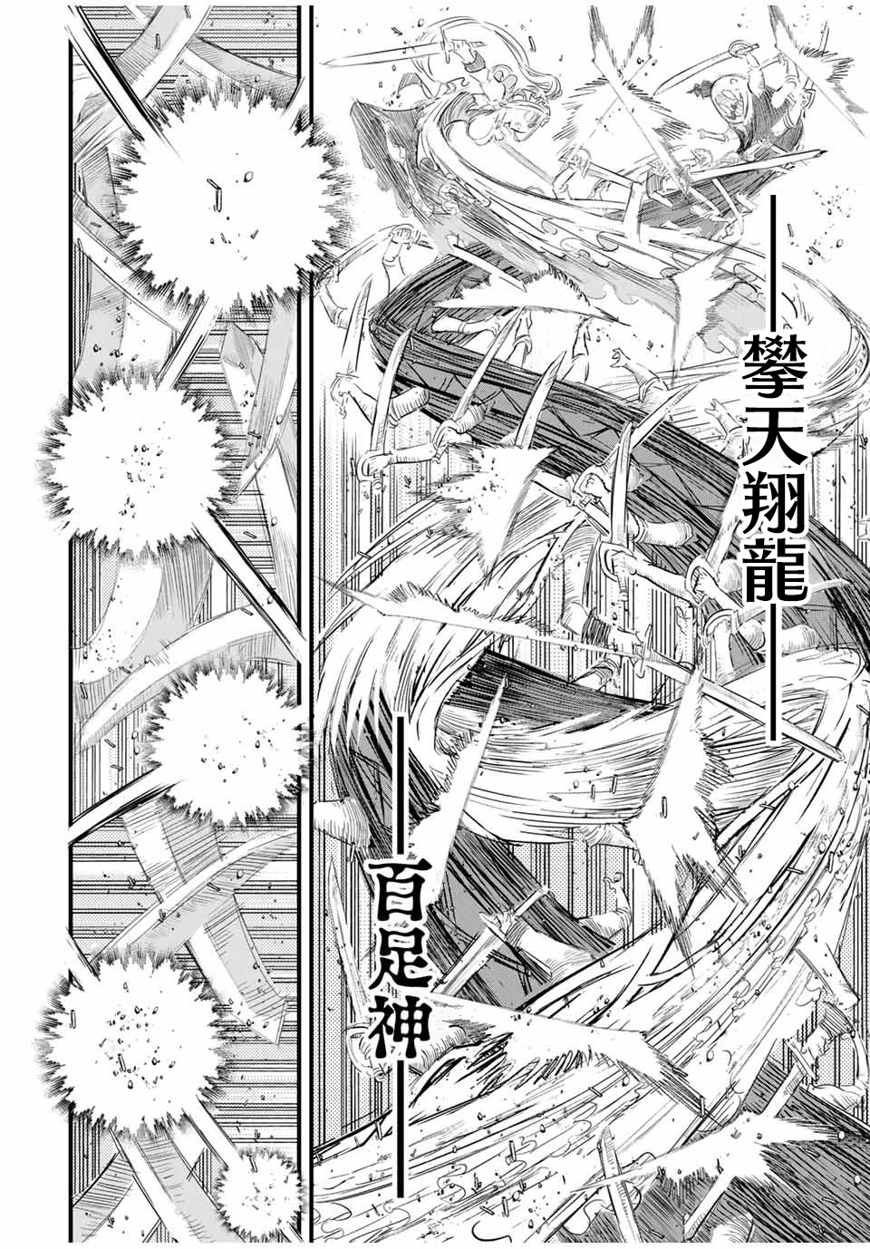 转生七王子的魔法全解韩漫全集-第33话无删减无遮挡章节图片 