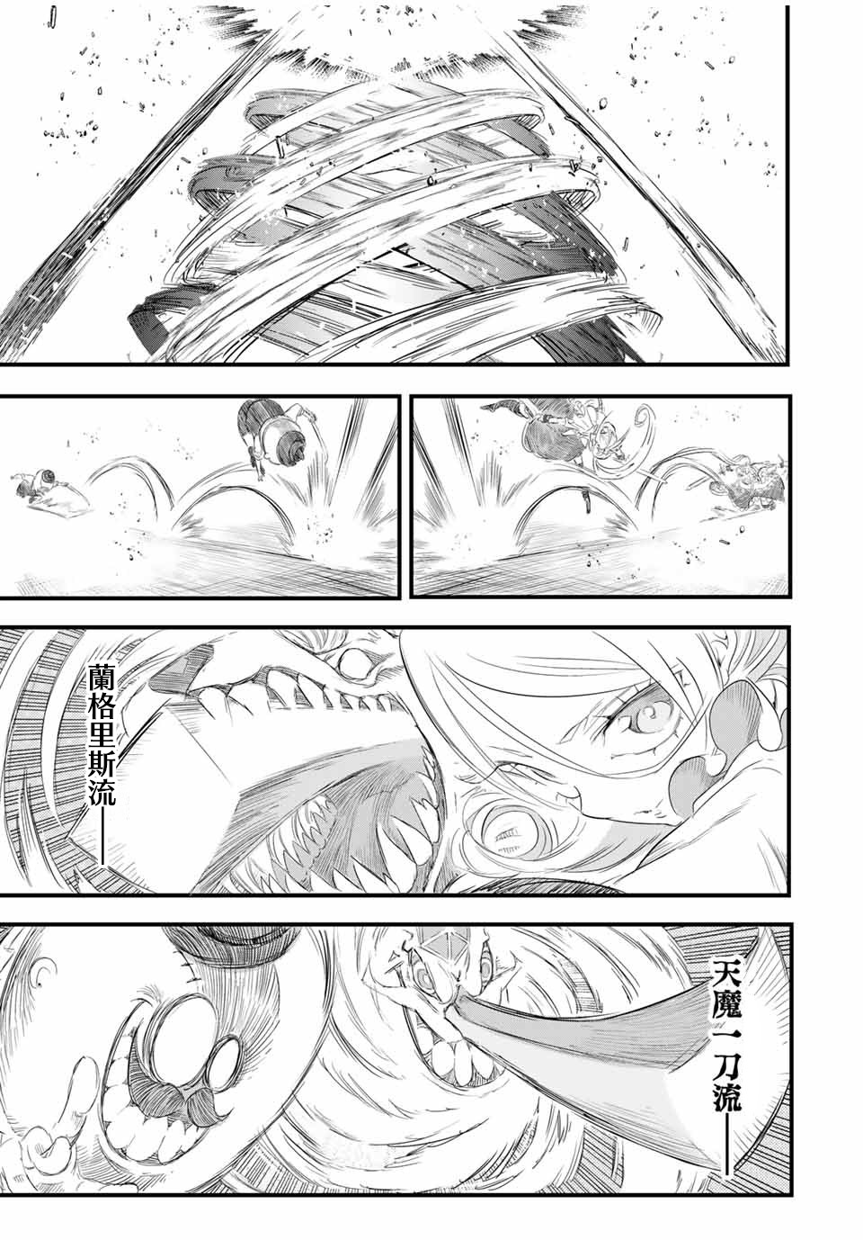 转生七王子的魔法全解韩漫全集-第33话无删减无遮挡章节图片 