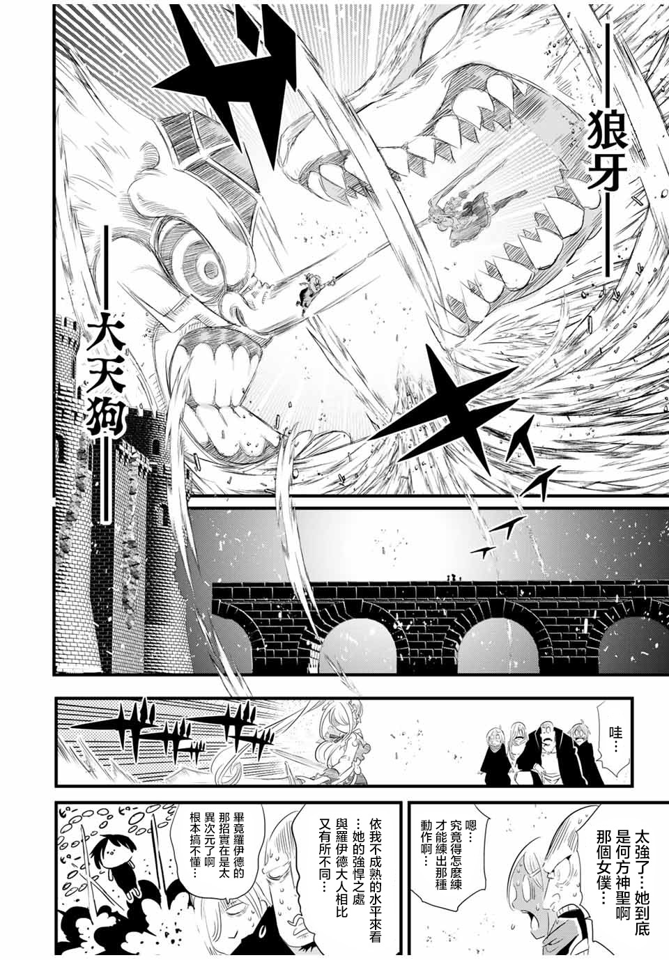 转生七王子的魔法全解韩漫全集-第33话无删减无遮挡章节图片 