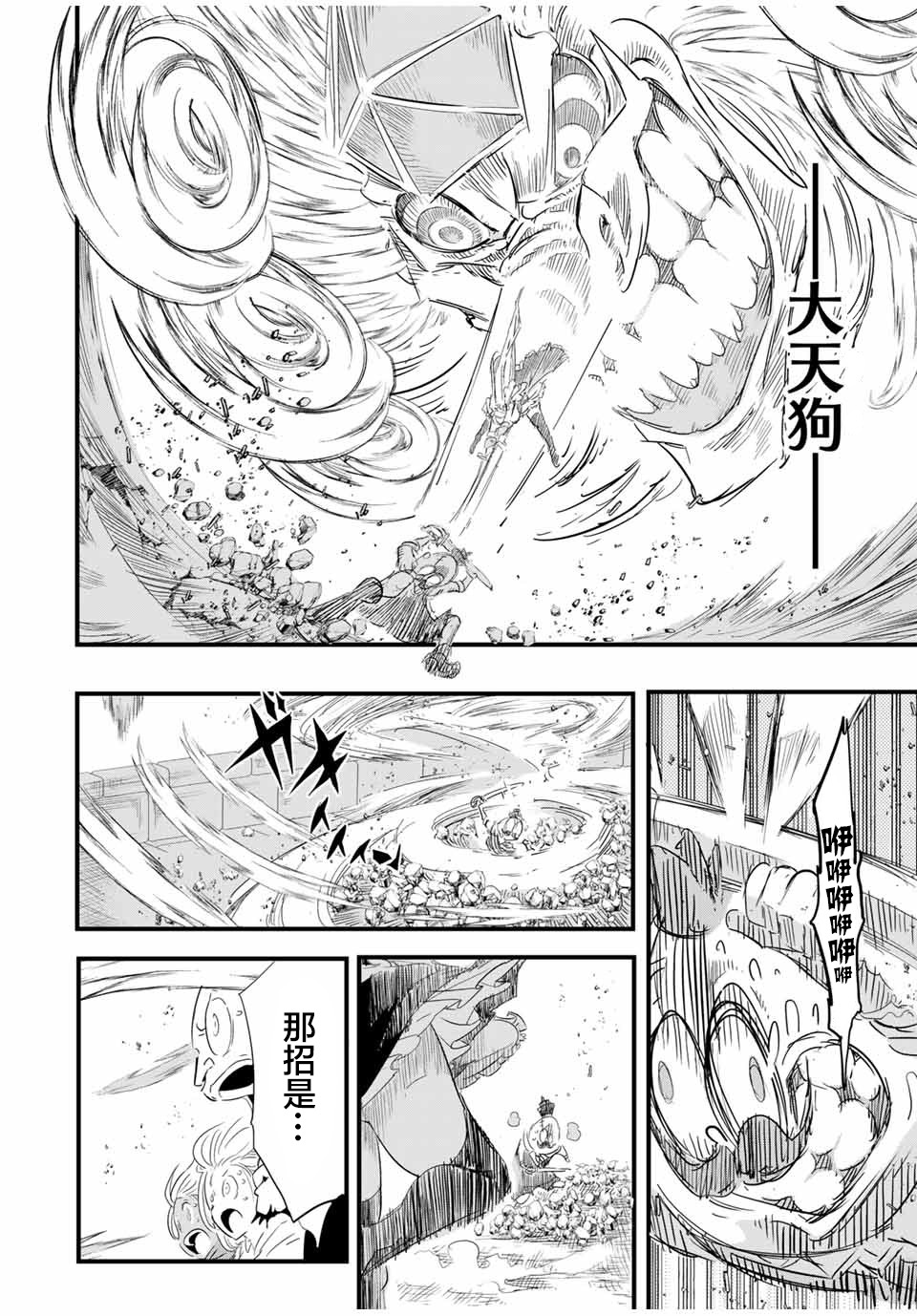 转生七王子的魔法全解韩漫全集-第33话无删减无遮挡章节图片 
