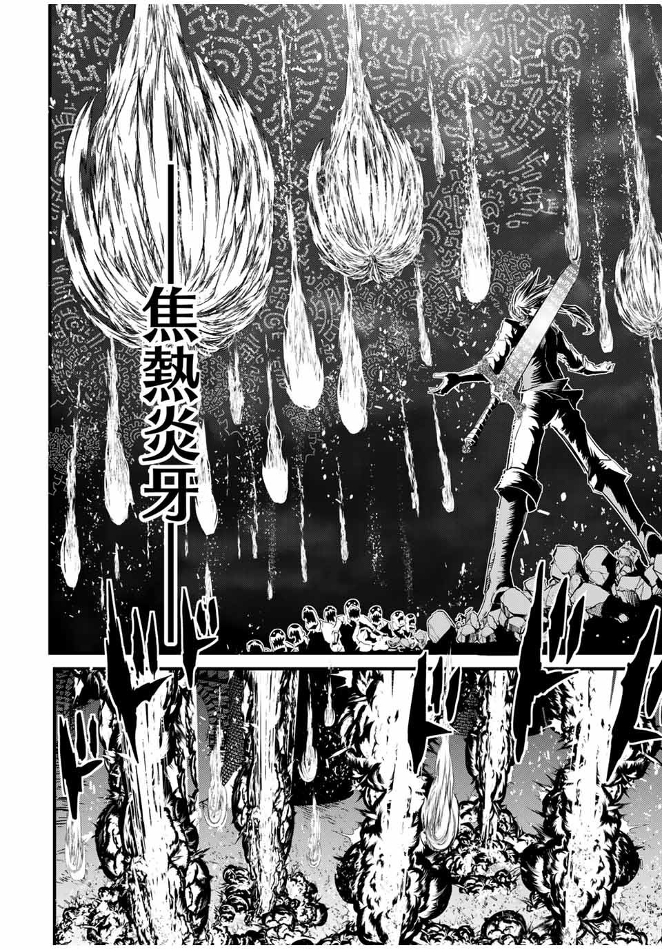 转生七王子的魔法全解韩漫全集-第33话无删减无遮挡章节图片 