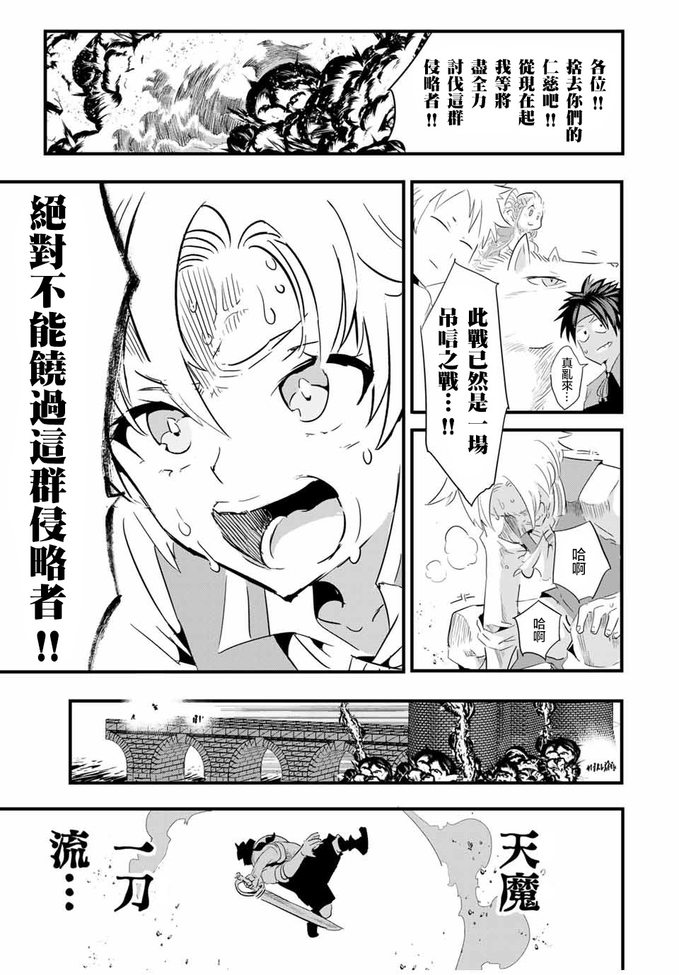 转生七王子的魔法全解韩漫全集-第33话无删减无遮挡章节图片 