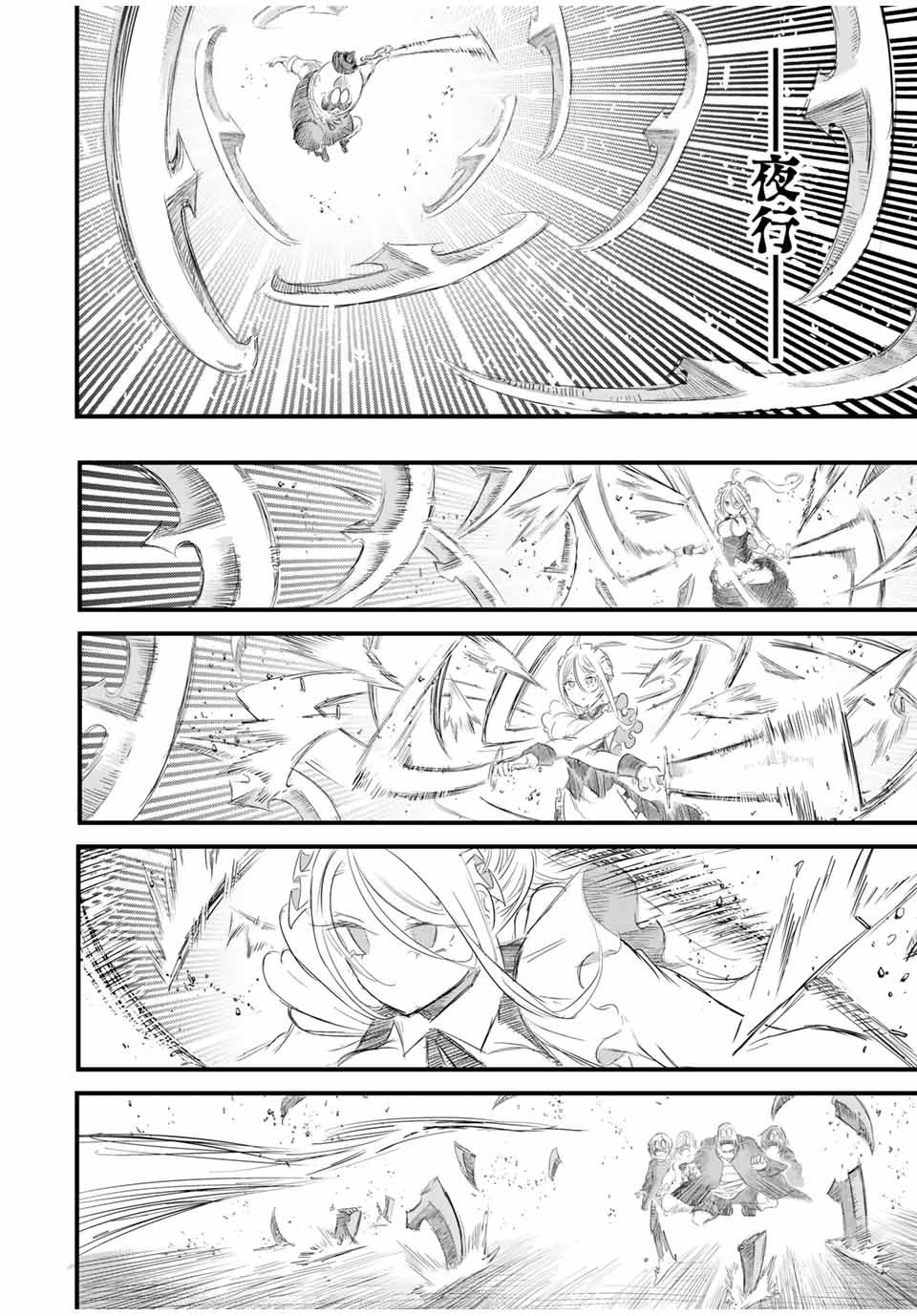 转生七王子的魔法全解韩漫全集-第33话无删减无遮挡章节图片 