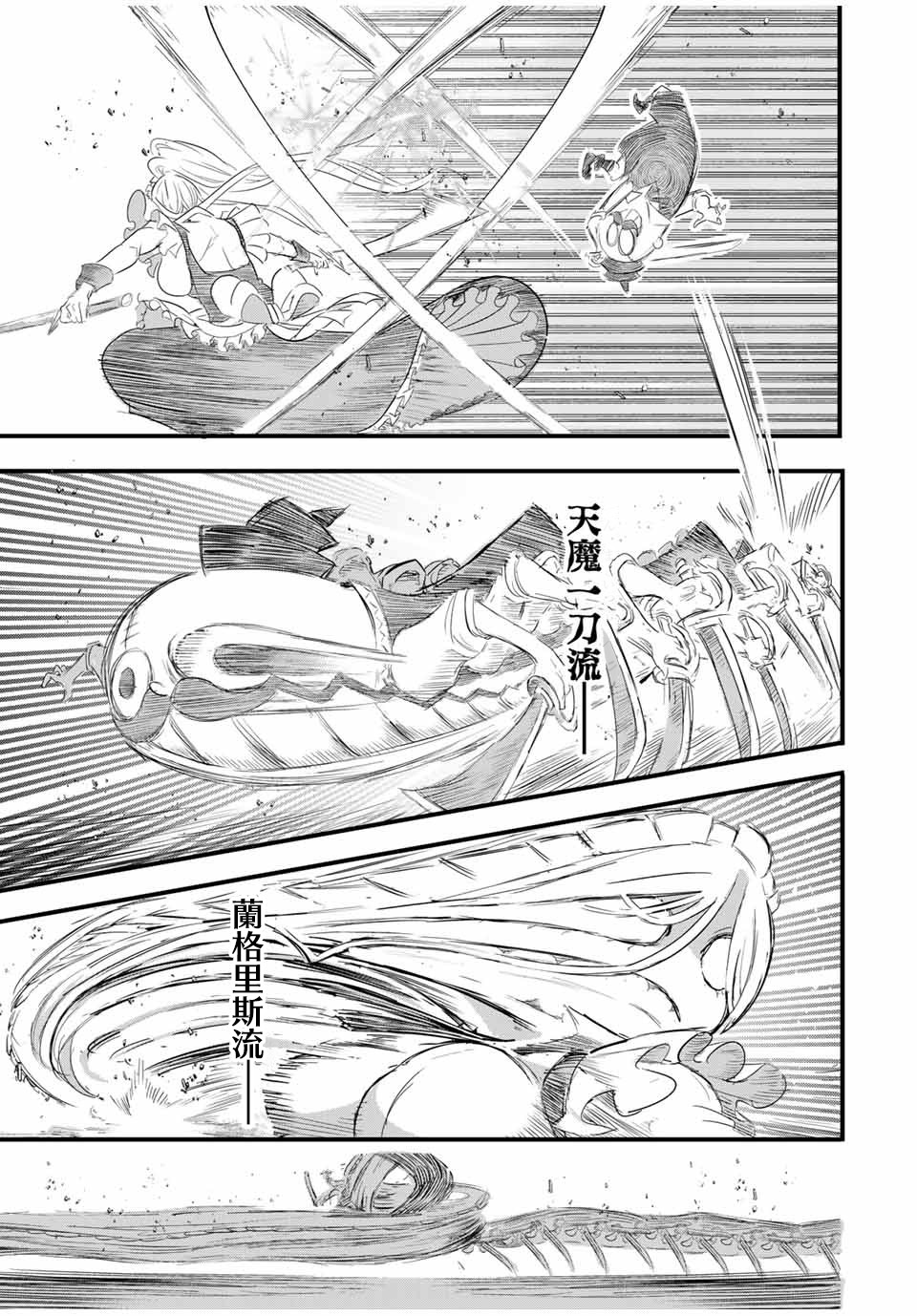 转生七王子的魔法全解韩漫全集-第33话无删减无遮挡章节图片 