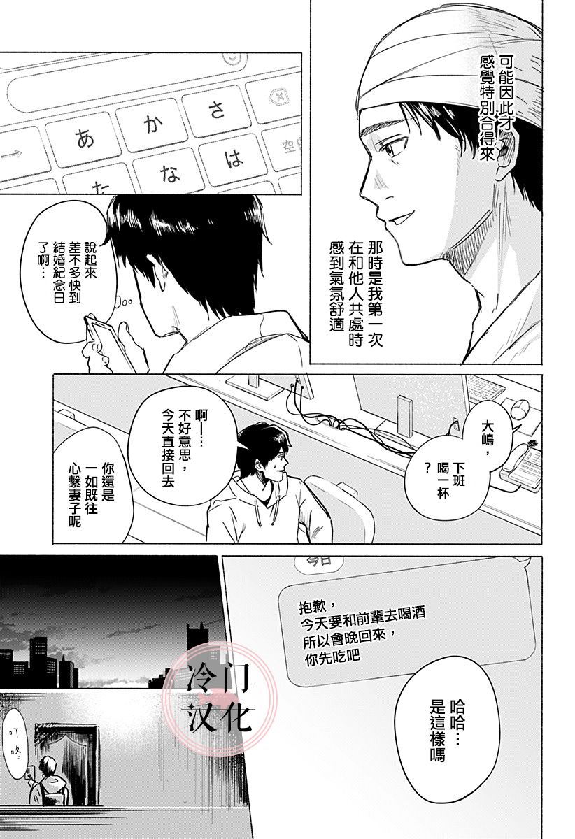 增殖妻子韩漫全集-短篇无删减无遮挡章节图片 